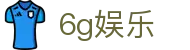 6g娱乐 - 6g娱乐平台 - 登录注册最新网址